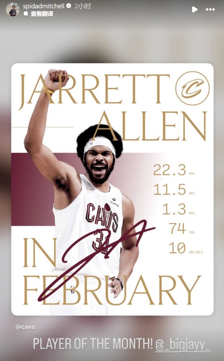 世界杯app下载-贾勒特·阿伦二月场均22.3分11.5板&amp;命中率74% 米切尔：月最佳